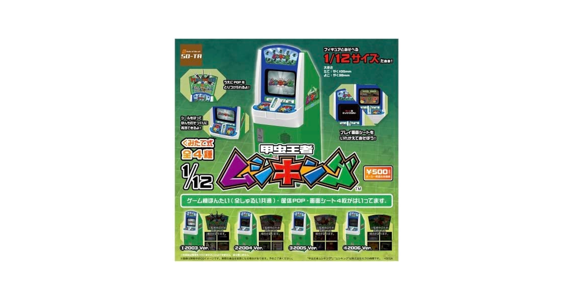 ムシキング4枚セット Amazon.co.jp: 1/12甲虫王者ムシキング 4種コンプリートセット