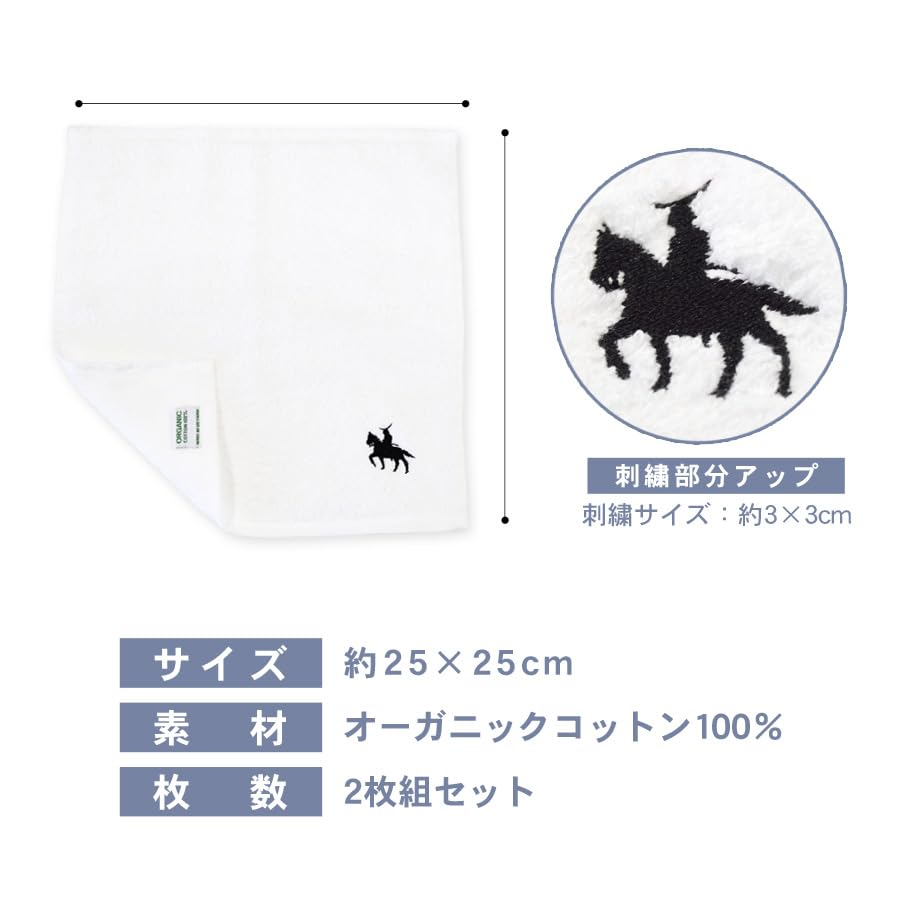 Amazon｜伊達政宗 タオルハンカチ 2枚セット 刺繍 オーガニック