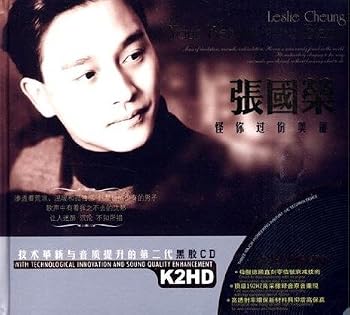 Leslie Cheung: Your Beauty is to Blame (2 CDs)