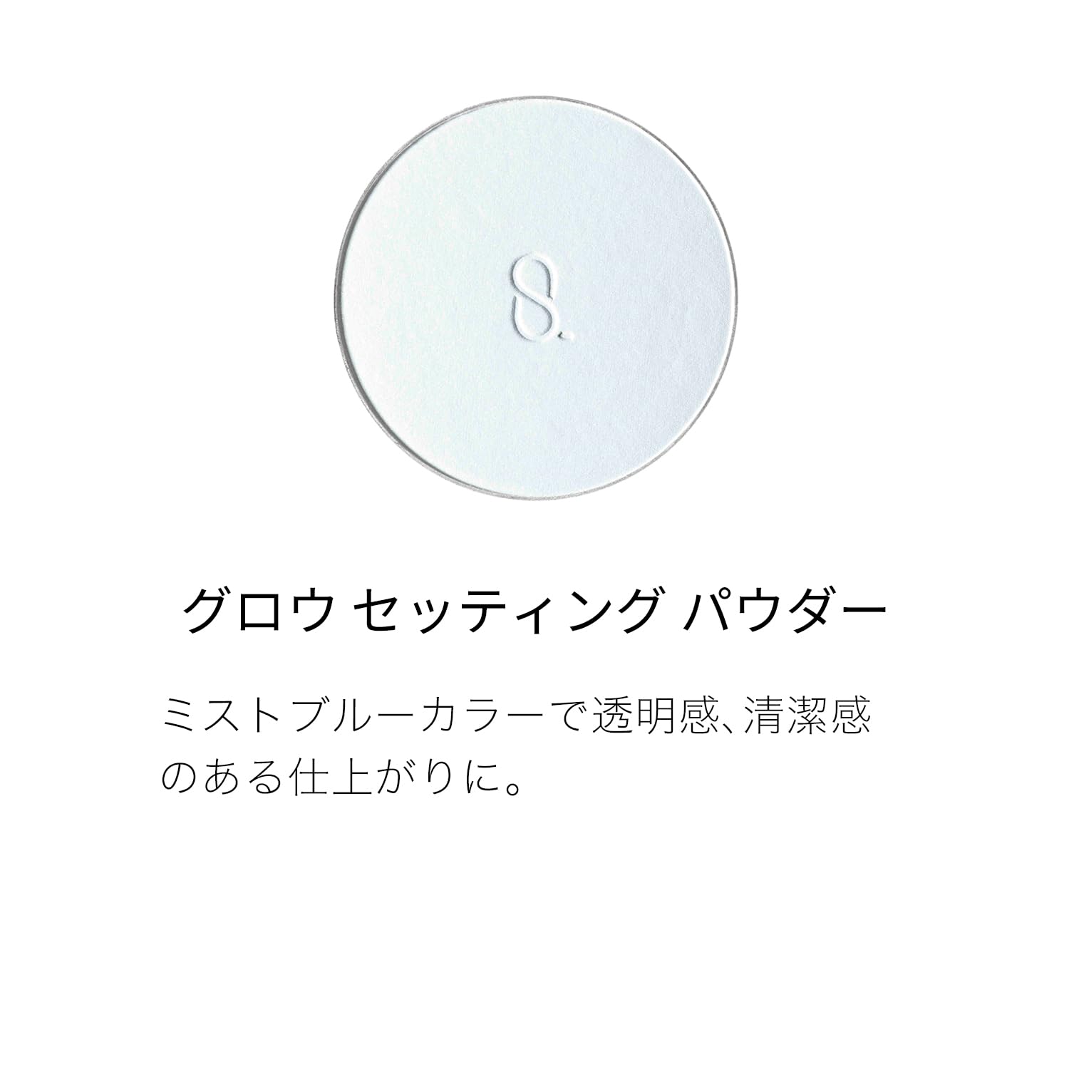 SUQQU スック　グロウ セッティングパウダー　レフィルとコンパクトセット SUQQU グロウ セッティング パウダー レフィルとコンパクトの