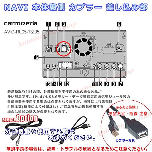 Amazon.co.jp: パイオニア カロッツェリア AVIC-RL05 純正品 USB接続 
