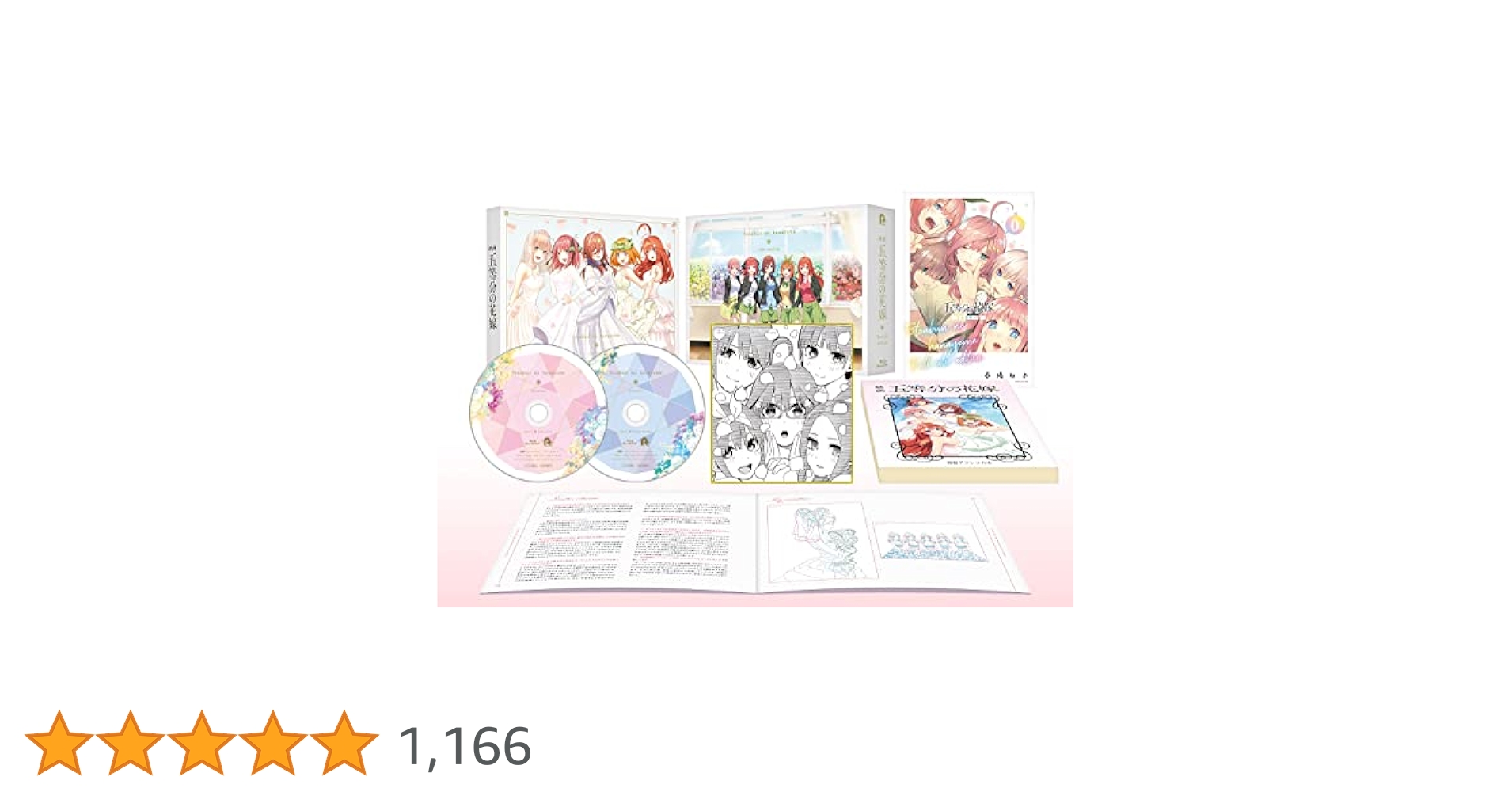 【新品未開封】映画 五等分の花嫁 特装版 Amazon限定 Amazon.co.jp: 映画「五等分の花嫁」特装版 [Blu-ray] : 神保昌