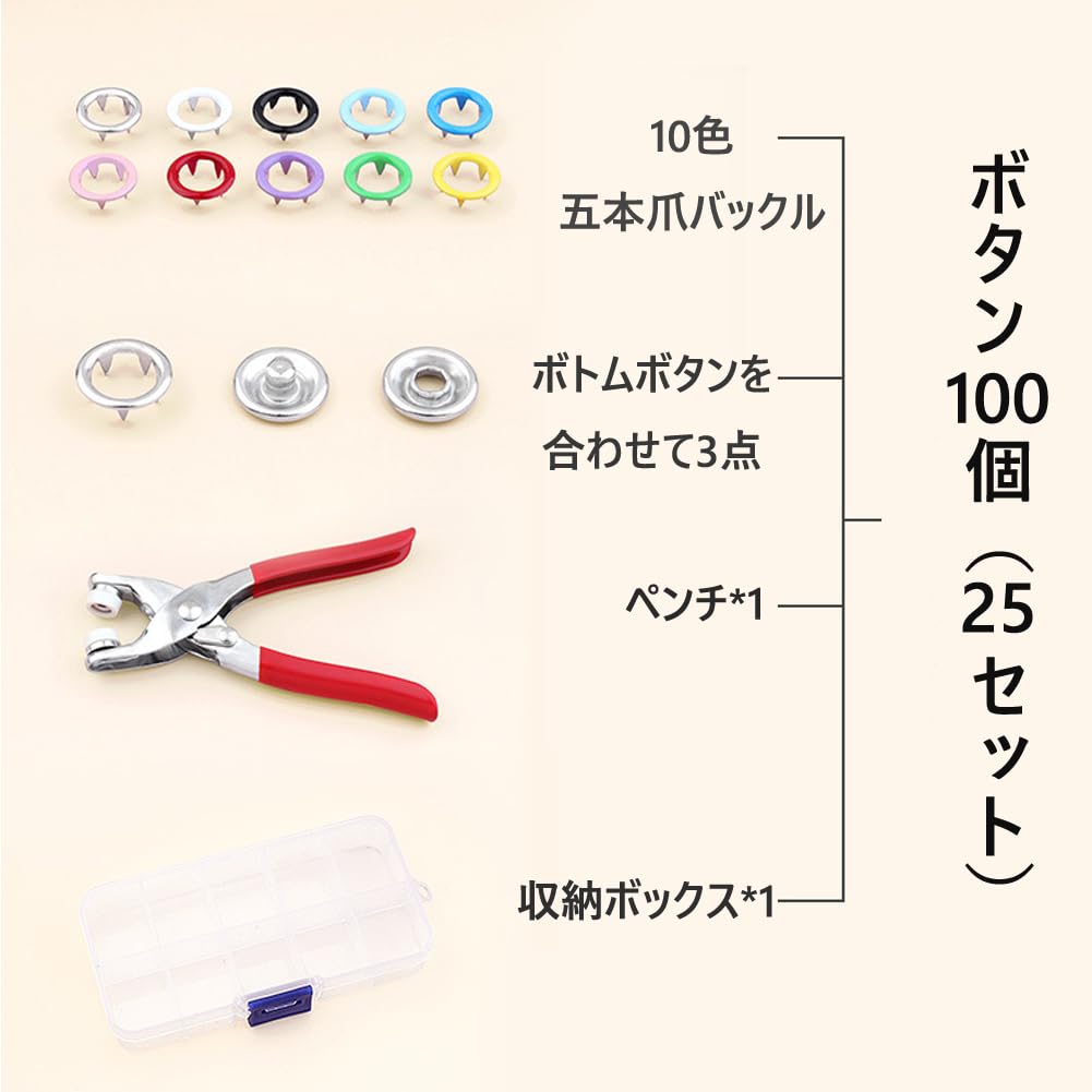 Amazon.co.jp: スナップ ボタン 100 ボタン 25セット ハンディプレス