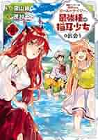 勇者パーティーを追放されたビーストテイマー、最強種の猫耳少女と出会う　ｖｏｌ．２（Ｂｌｕ－ｒａｙ　Ｄｉｓｃ） Amazon.co.jp: 勇者パーティーを追放されたビーストテイマー