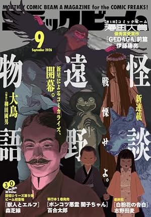 Amazon.co.jp: 10DANCE（8） 特装版 (ヤンマガWeb) eBook