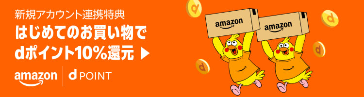 Amazon｜スマイルSale