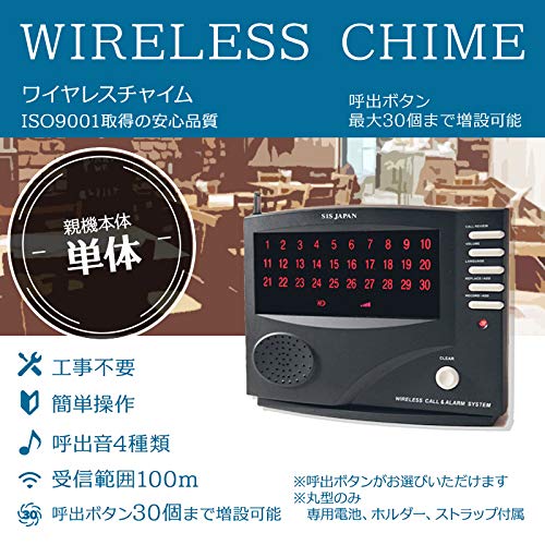 Amazon | ワイヤレスチャイム 最大30個まで増設可能 選べる