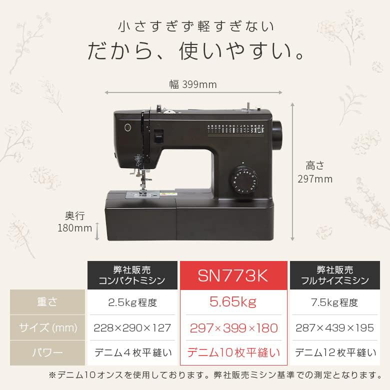 Amazon | 電動ミシン フットコントローラー標準装備 SN773K 黒 | ノー