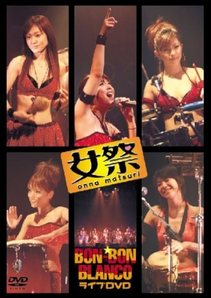 BON-BON BLANCO/女祭の直筆サイン入りDVDカバー Amazon.co.jp: 女祭 [DVD] : BON-BON BLANCO: DVD