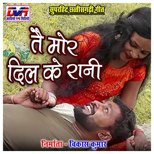 Mor Sari Havay Dildar