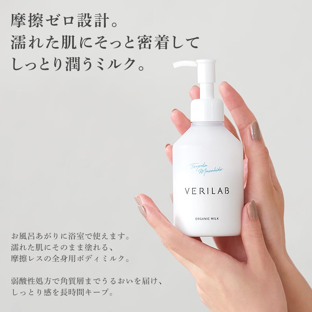 Amazon | VERILAB ベリラボ オーガニック ミルク 敏感肌用 お風呂上り