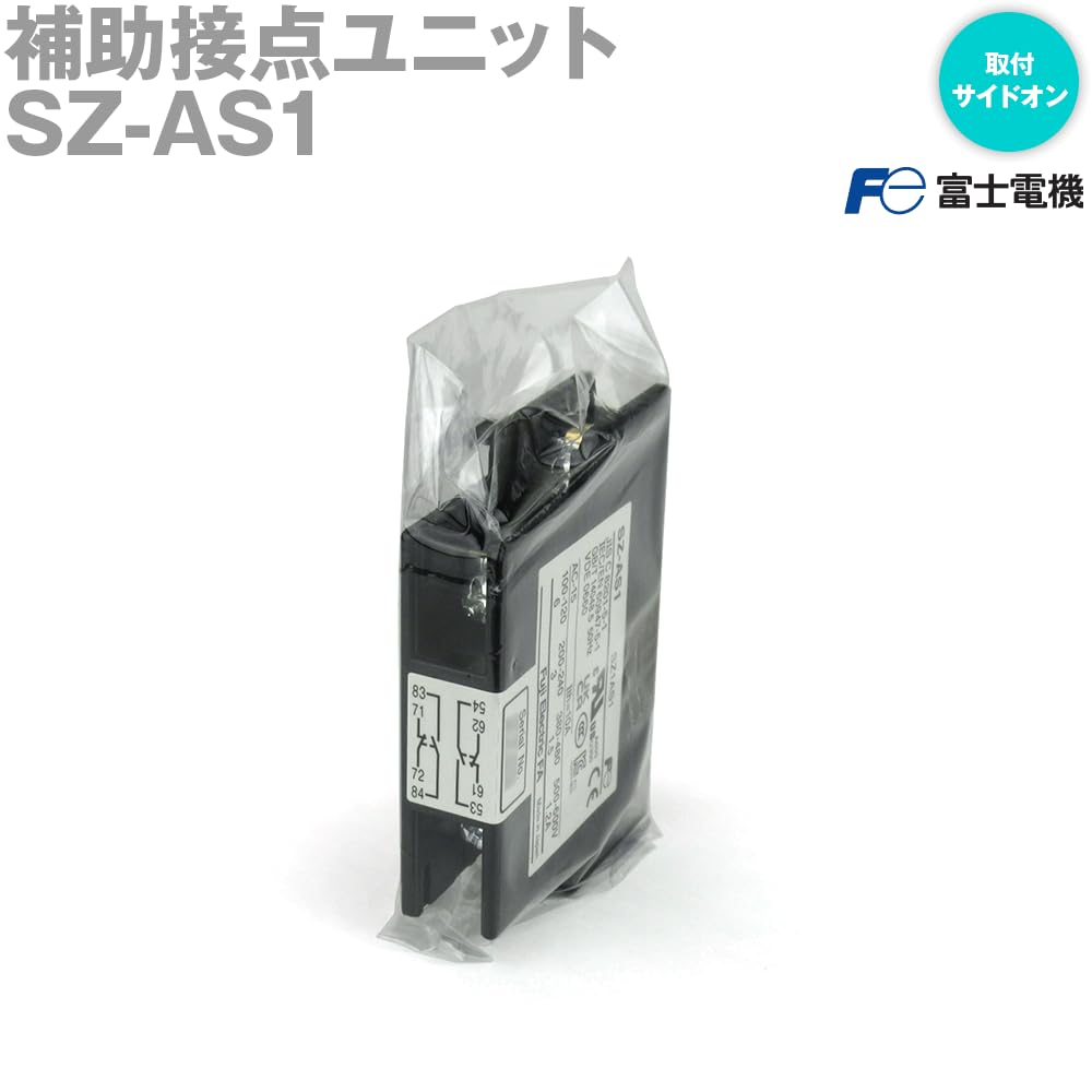 Amazon | 富士電機 SZ-AS1 補助接点ユニット (双接点) NN | 電設用部品