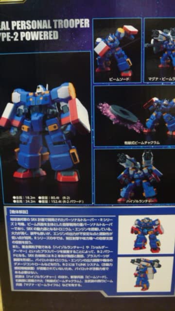 Amazon.co.jp: SMP スーパーロボット大戦OG R-1＆R-GUN R-2パワード＆R