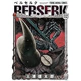 ベルセルク 32 (ヤングアニマルコミックス)