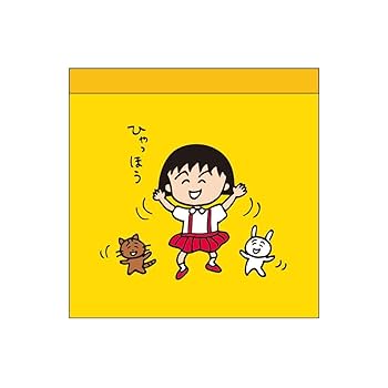 Amazon.co.jp: ちびまる子ちゃん スクエアメモ帳（ひゃっほう