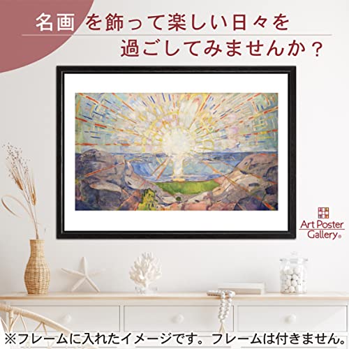 ポスター ムンク (太陽) A3サイズ 日本製 インテリア 壁紙用 絵画 アートポスター [2]