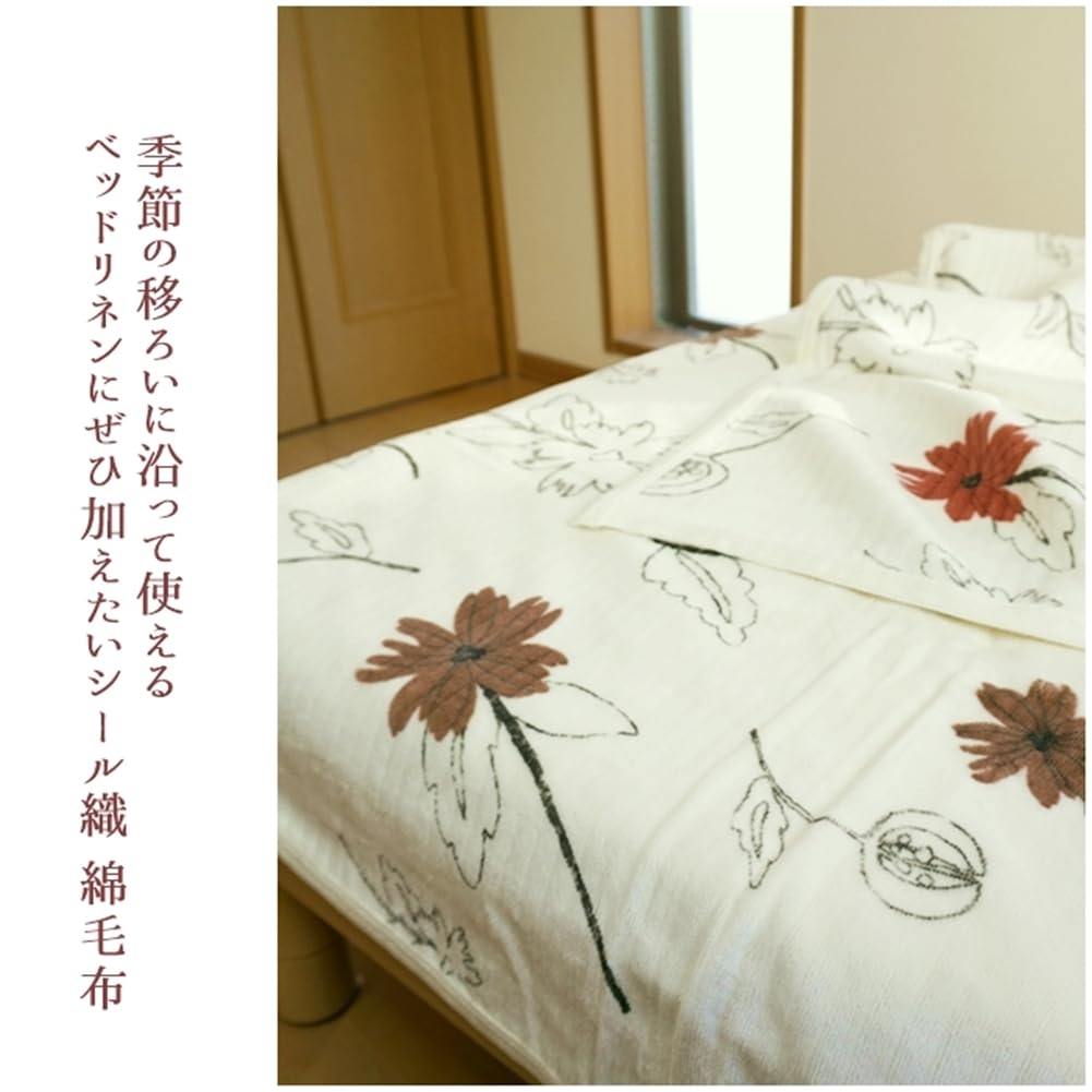 Amazon｜sunny days 綿毛布 シビラ リブレ 毛布 あたたか 綿