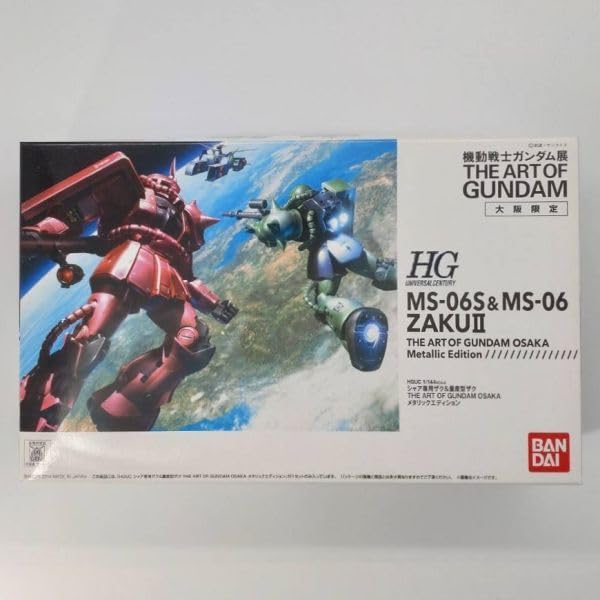 Amazon.co.jp: ② HG HGUC シャア専用ザク 量産型ザク メタリック 