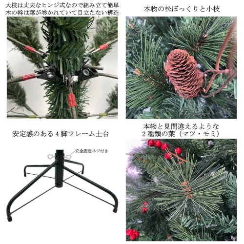 Branch Trees 最高級リッチ クリスマスツリー 210cm 赤い実と松ぼっくり付 濃密度2種類のボリューム感がとても良い枝のツリー TXN12-009-21-A の商品画像 7