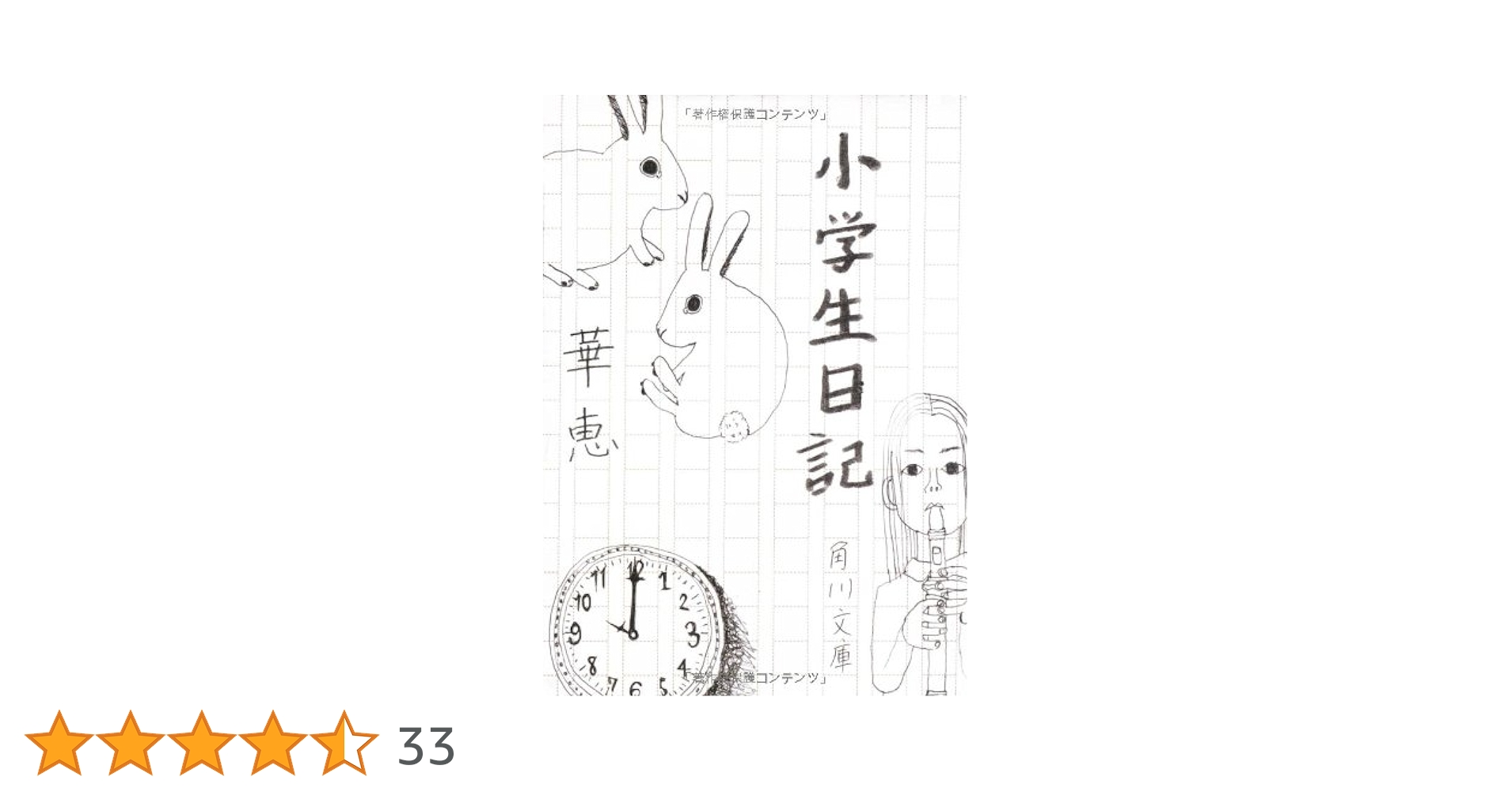 文学・小説 hanabi97 Amazon.co.jp: すみれ (文春文庫 あ 62-2) : 青山 七恵: 本