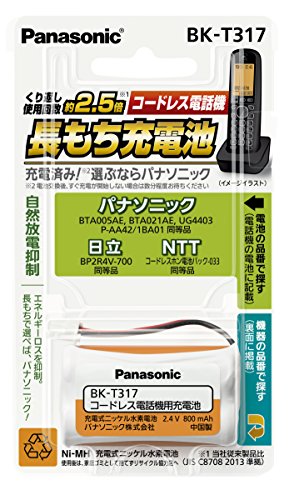 パナソニック 充電式ニッケル水素電池 BK-T317