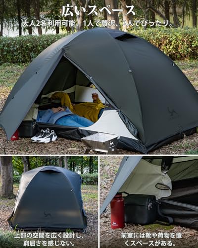 TOMOUNT 超軽量テント 1-2人用 Light Hill の商品画像 3