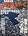 週刊 「 司馬遼太郎 街道をゆく 」 25号 7/17号 播州揖保川・室津みち/神戸散歩 [雑誌] (朝日ビジュアルシリーズ)
