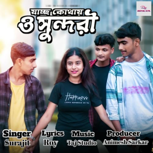 Play Jaccho Kothay O Sundhori By Surajit On Amazon Music
