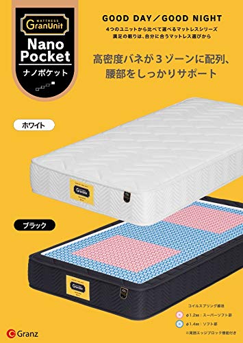 Granz ホワイトマットレス マットレス | 株式会社グランツ
