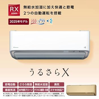 DAIKIN F405ATRP-W ホワイト うるさらX RXシリーズ 14畳 DAIKIN S405ATRP-W ホワイト うるさらX RXシリーズ [エアコン