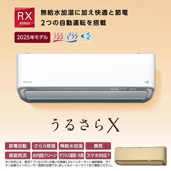 Amazon | DAIKIN S405ATRP-W ホワイト うるさらX RXシリーズ [エアコン