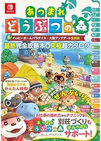 Amazon.co.jp: ゲーム攻略本 - ゲーム攻略・ゲームブック: 本