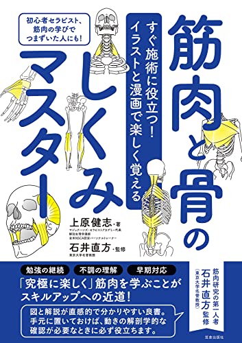【上原健志】動きの解剖学 DVD 上巻（基礎編）・下巻（実践編） セット Amazon.co.jp: 映像で学ぶ動きの解剖学基礎編☆(DVD)☆ : 上原