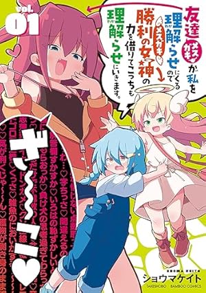 Amazon.co.jp: ななどなどなど 1巻 (まんがタイムKRコミックス