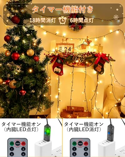 Dalugo LED イルミネーションライト USB式 リモコン付き 13m 150灯 ストリングライト IP65防水 屋外 室内 クリスマスツリー飾りライト 8点灯パターン タイマー機能 明るさ調節可能 フェアリーライト クリスマス電飾LED（ウォームホワイト） [5]