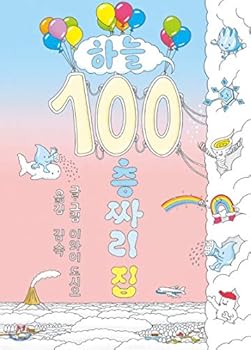Hardcover Mushroom Grandfathers Axial Valley Great Adventure (Korean Edition) [Korean] Book
