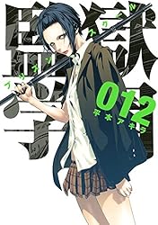 監獄学園（28） (ヤングマガジンコミックス) | 平本アキラ