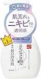 なめらか本舗 薬用泡洗顔 クレンジング 200ミリリットル (x 1) 洗顔フォーム