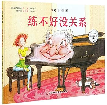 Hardcover Henry the Steinway and the Piano Recital [Chinese] Book