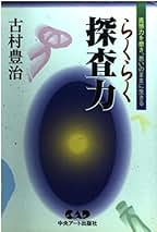 究極の自己革新 自分に気づき自分を変える 自分革命 脳を成長させて思い通りに生きる方法 (角川フォレスタ