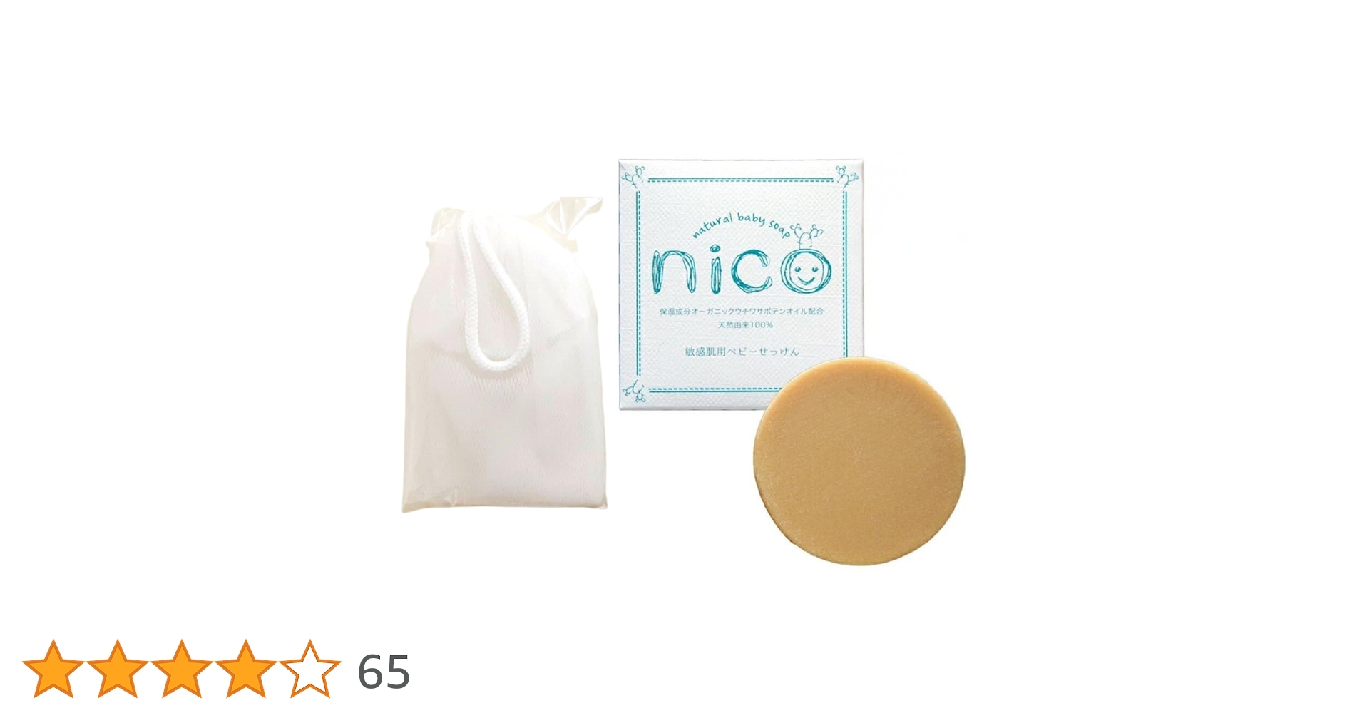 Amazon.co.jp: 【公式】nicoせっけん nico石鹸 にこせっけん 50g