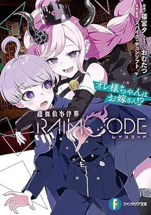 スーパーダンガンロンパ2 南国ぜつぼうカーニバル! 4 | あららぎ あゆ