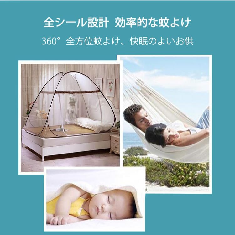 Amazon｜モンゴルテント式蚊帳 折りたたみ可能な家庭用蚊帳設置不要  