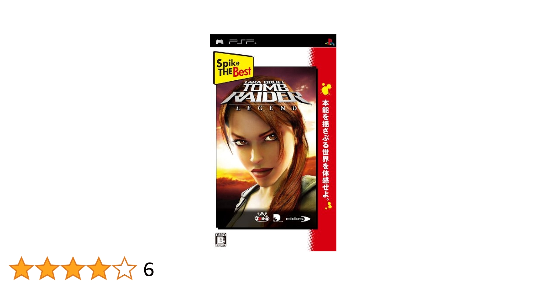 Spike The Best トゥームレイダー:レジェンド - PSP Amazon | Spike The Best トゥームレイダー:レジェンド - PSP