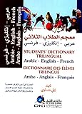  Dictionnaire des élèves Trilingue (Arabe/Anglais/Francais)