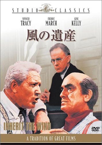 風の遺産 [DVD]