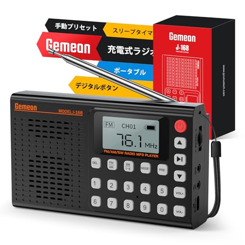 Amazon.co.jp: Gemean J-168 AM SW FM ワイドfm対応ラジオ デジタル