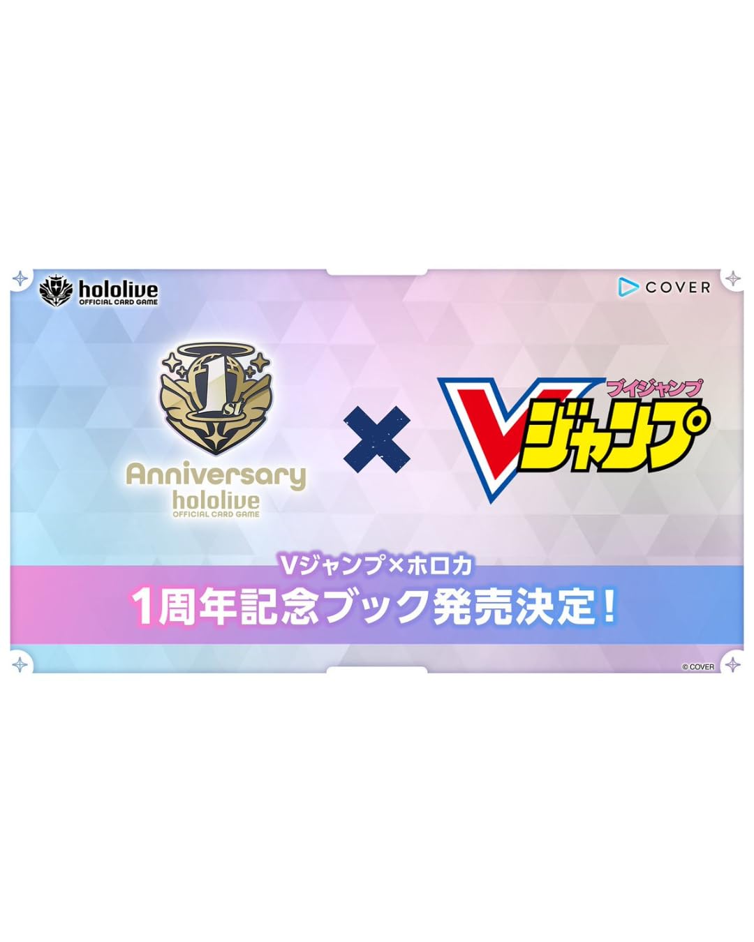 Amazon.co.jp: hololive OFFICIAL CARD GAME 1st Anniversary