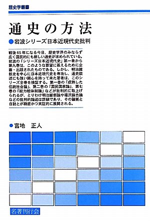 歴史地理学方法論 新訂 歴史地理学方法論 菊地利夫 著 大明堂 昭和62年発行 Amazon.