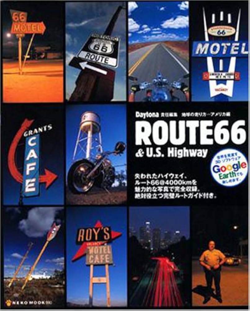 アート・デザイン・音楽 Route 66 & U.S. Highway Amazon.co.jp: Route 66 & U.S. Highway: 失われたハイウェイ